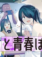 有色漫画练习档案封面：雨天的投递格