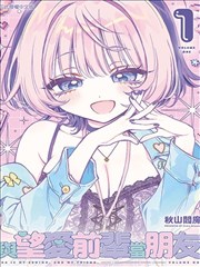 有色漫画练习档案封面：末班车的橙色扶手