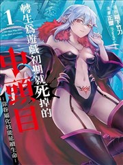 有色漫画练习档案封面：分拣员的第七格