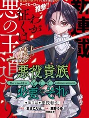 有色漫画题面封面：末班车的橙色扶手