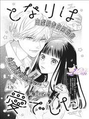 有色漫画题面封面：分拣员的第七格