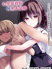 有色漫画题面封面：陶土橙的信号弹