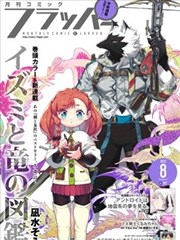 有色漫画题面封面：三色分拣台