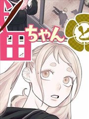 有色漫画题面封面：深绿色的加班灯